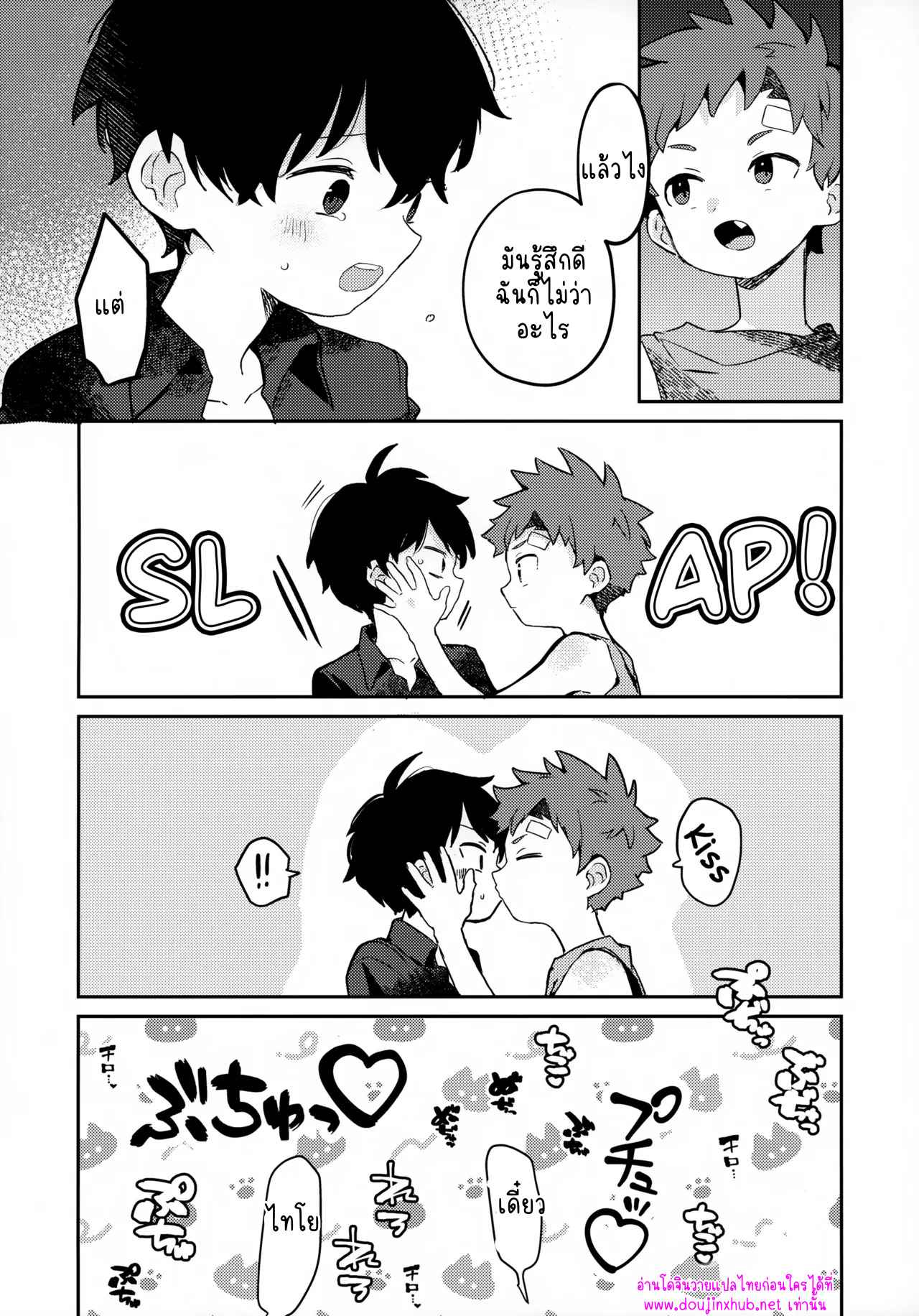 เพราะเราคู่กัน